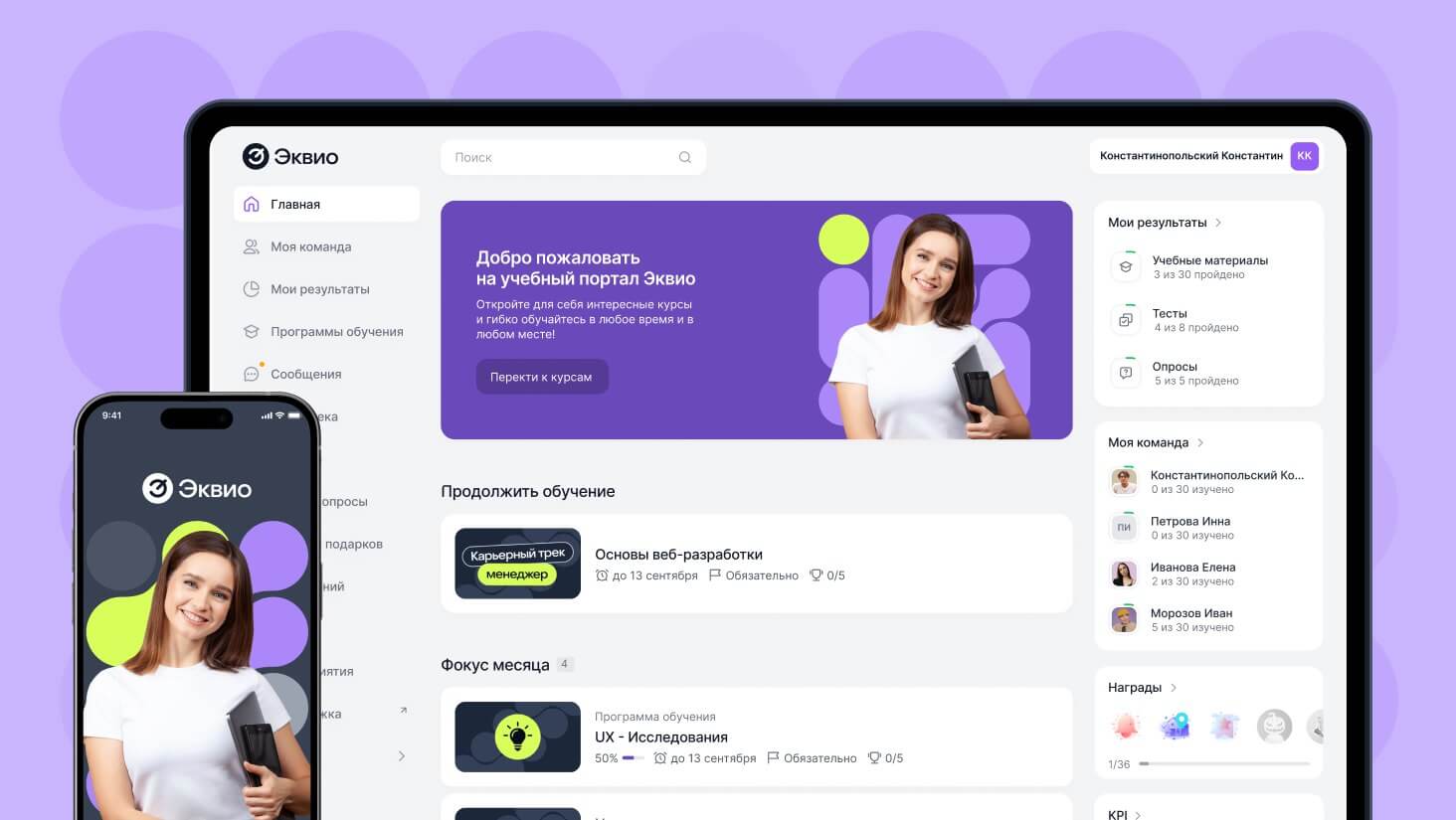 Пройдите опрос от компании Эквио Пройдите опрос от компании Эквио